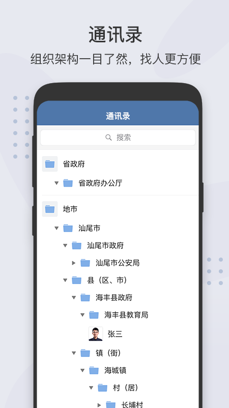 粤政易app正版下载安装