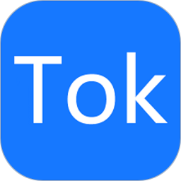 tok客服软件app最新版免费版