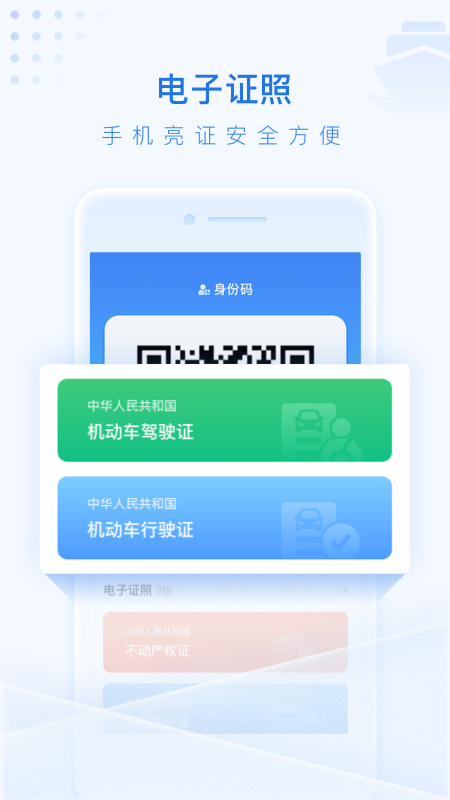 泰州通app下载正版