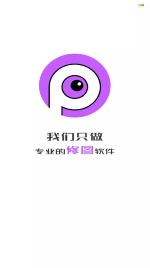 p图大师app最新版