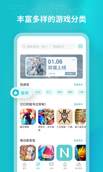 TapTap国际版下载