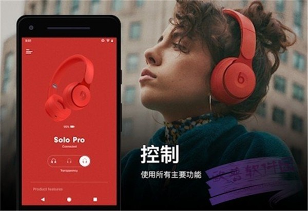 beats app