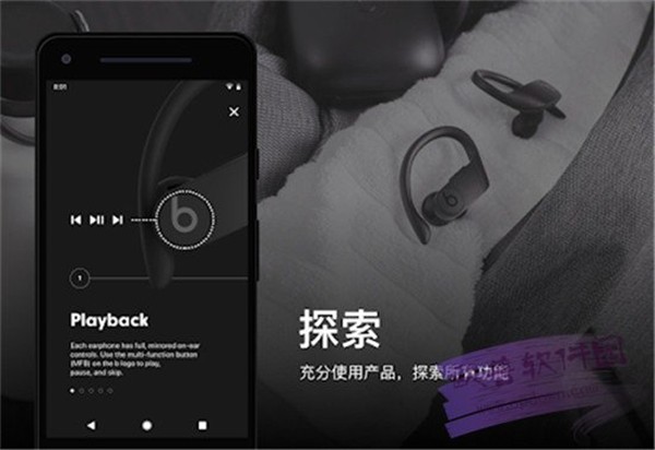 beats app