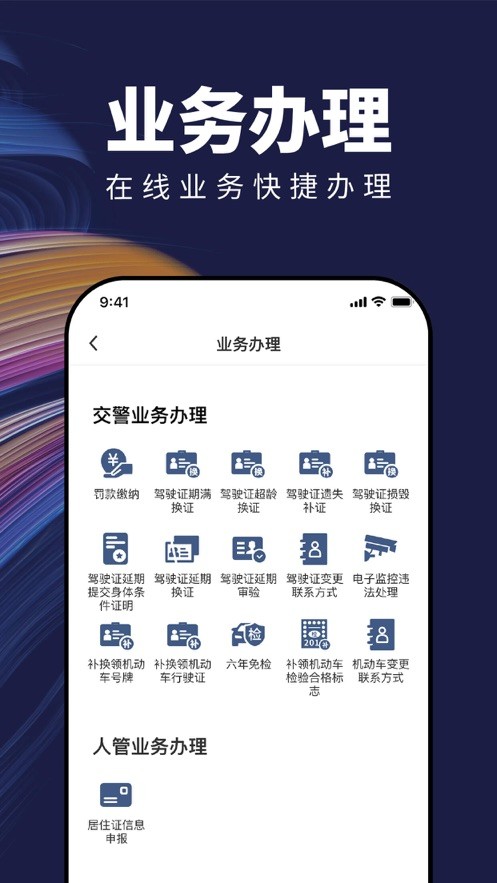 苏城码app下载安装到手机