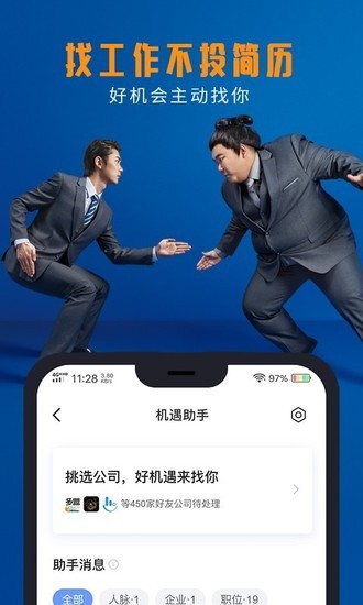 脉脉app下载