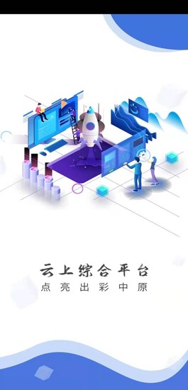 云上潢川app最新版下载