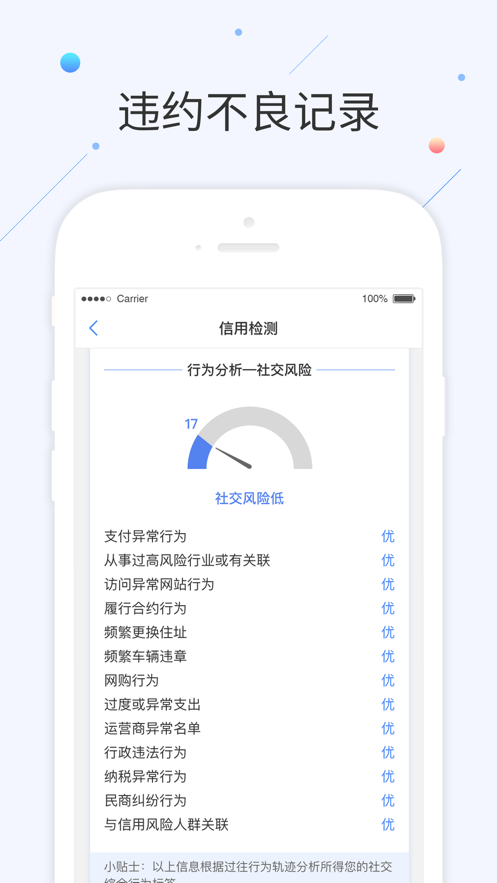 征信中心个人信用查询app