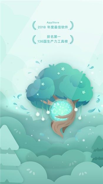 forest专注森林苹果版