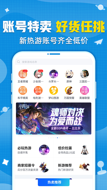 交易猫下载app