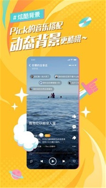 后生音乐app