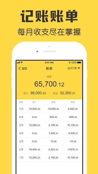 鲨鱼记账情侣攒钱app