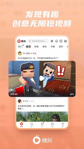 爱奇艺随刻版ios版下载