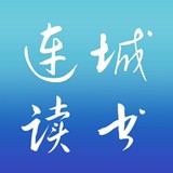 连城读书手机版免费版ios下载安装