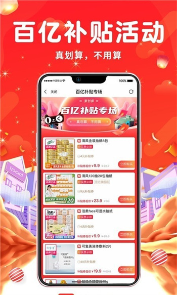 搜客淘app下载手机版