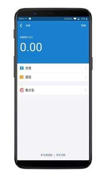 支付宝充电器app