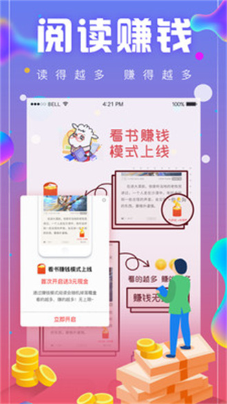 追书神器app免费版下载