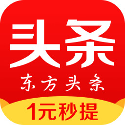 东方头条客户端安卓版