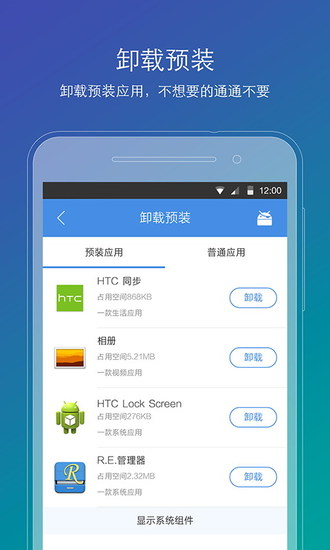 刷机精灵(android刷机工具)最新版