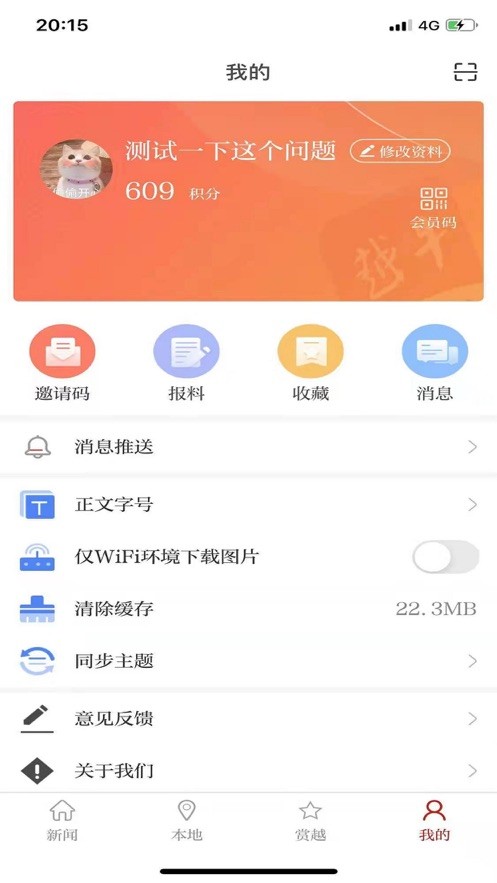 越牛新闻app正版新版本