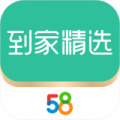 58到家app安卓版