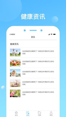 健康天津app下载手机版