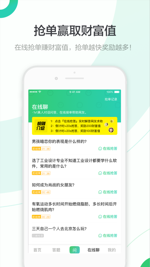 百度知道app正版下载