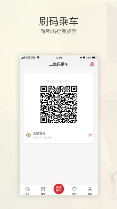 盛京通app下载安装最新版