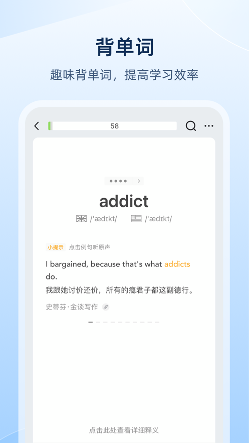 欧陆词典app下载安装