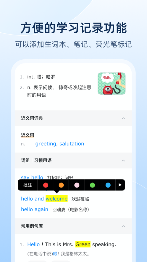 欧陆词典app下载安装最新版