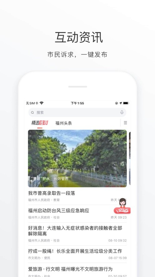 e福州app下载安装检测核酸