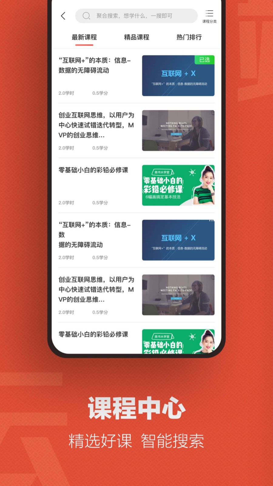 云端学习app