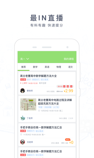 阿凡题搜题APP下载