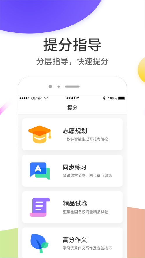 云成绩app查询成绩下载