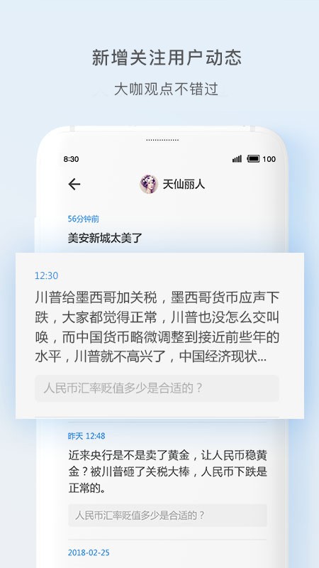 天涯社区app下载安装最新版本