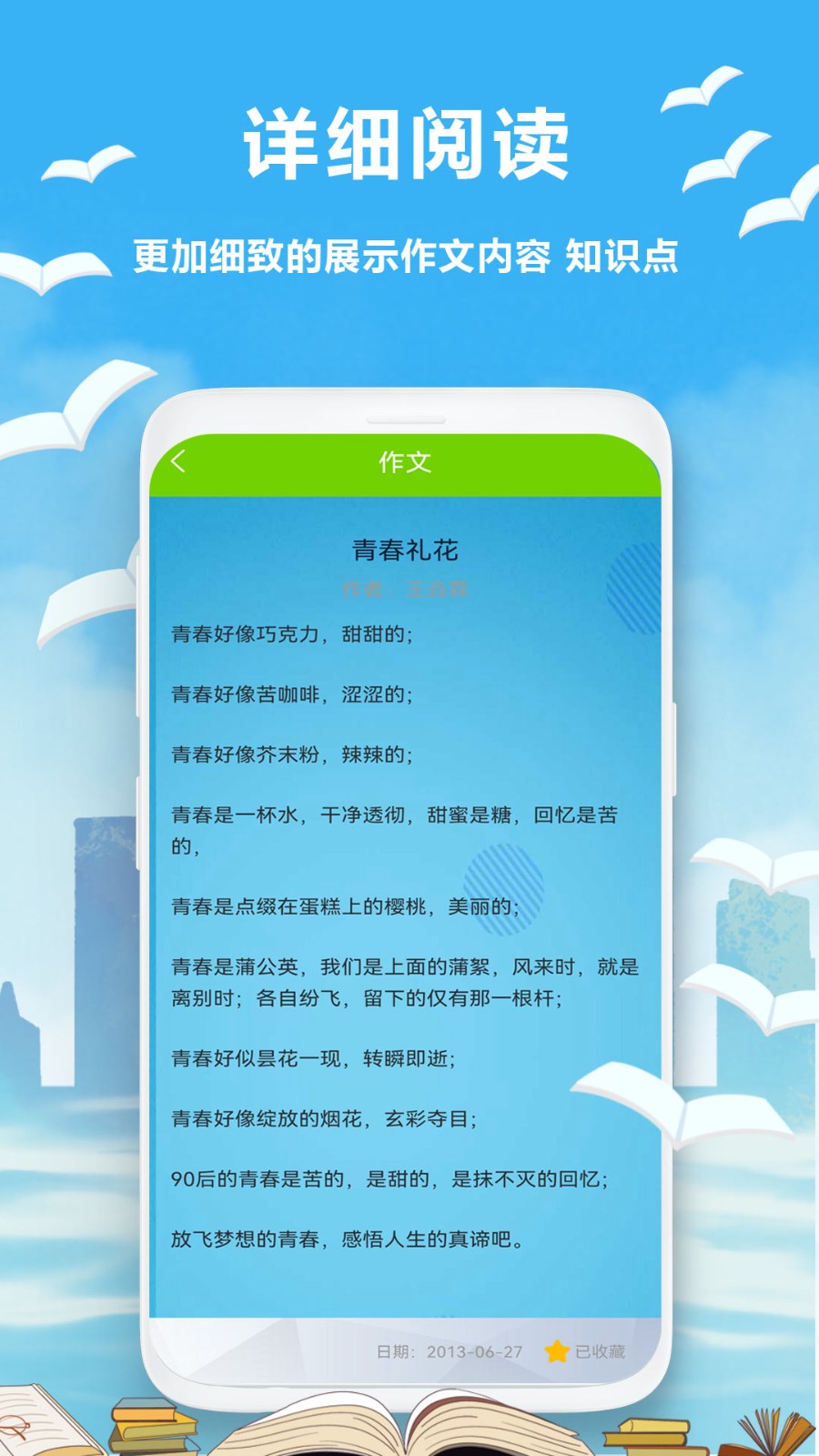 寒假作业答案软件