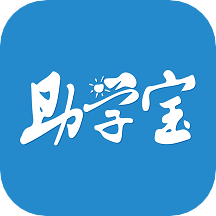 福建助学app正版