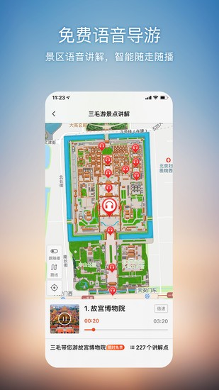 搜狗地图最新版app2022