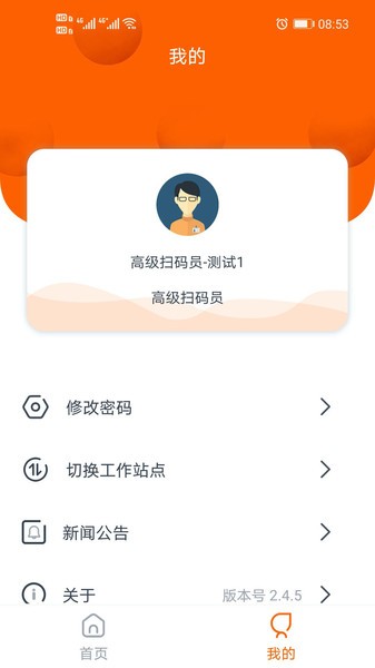 码上行动app下载