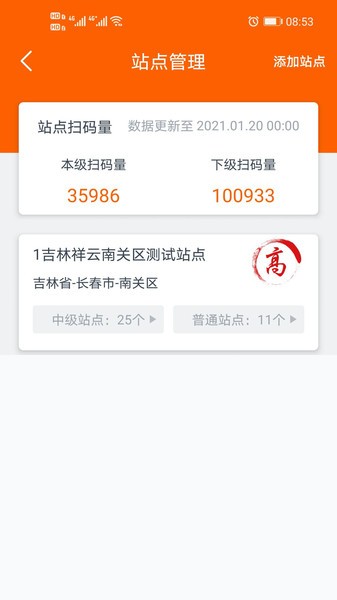 码上行动app下载安装