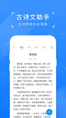 小猿搜题app下载