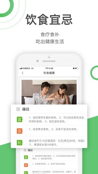 快速问医生app