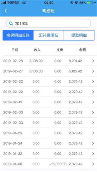 湛江公积金app下载安装