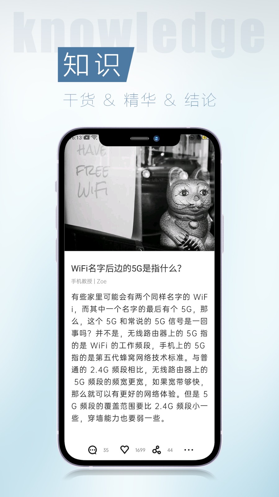 简讯app下载安装