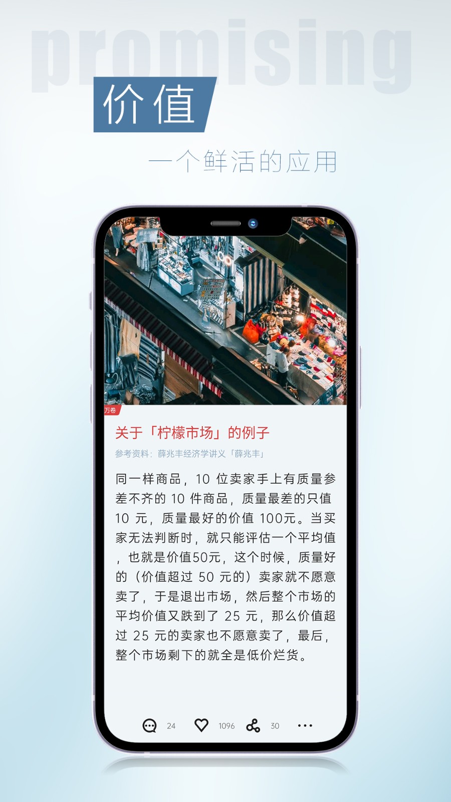 简讯app下载安装最新版