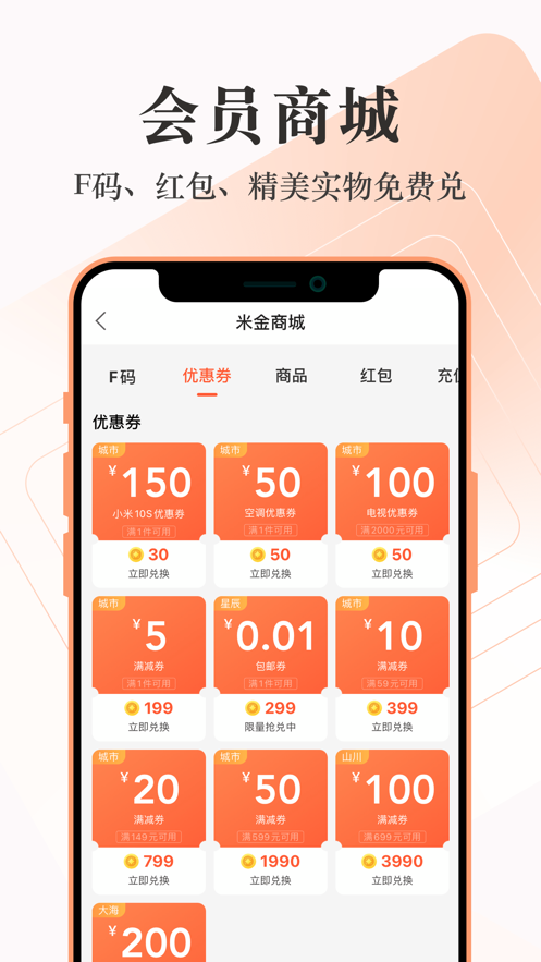 小米商城app