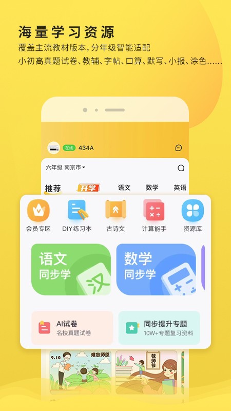 小白学习打印app