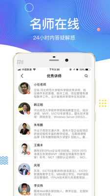 51cto学院app下载