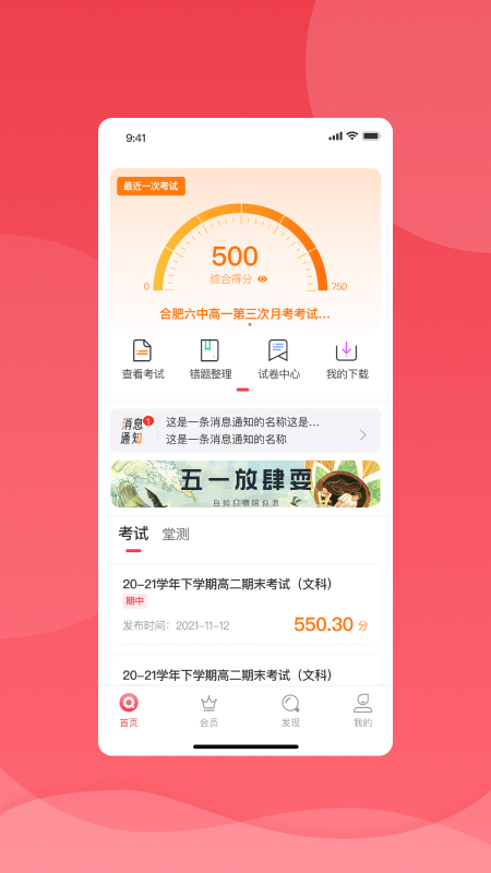 七天学堂app