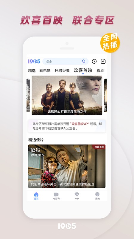 1905电影网手机版下载官方免费下载