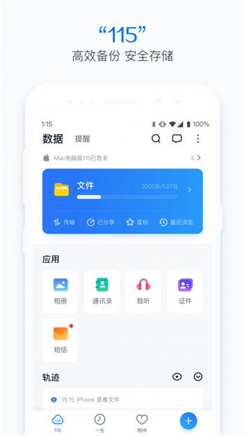 115网盘app